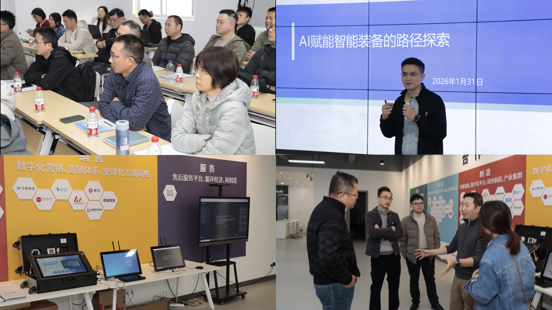 圆满收官 | 大湾区智能装备高质量发展论坛：AI赋能破局 共筑制造产业新篇
