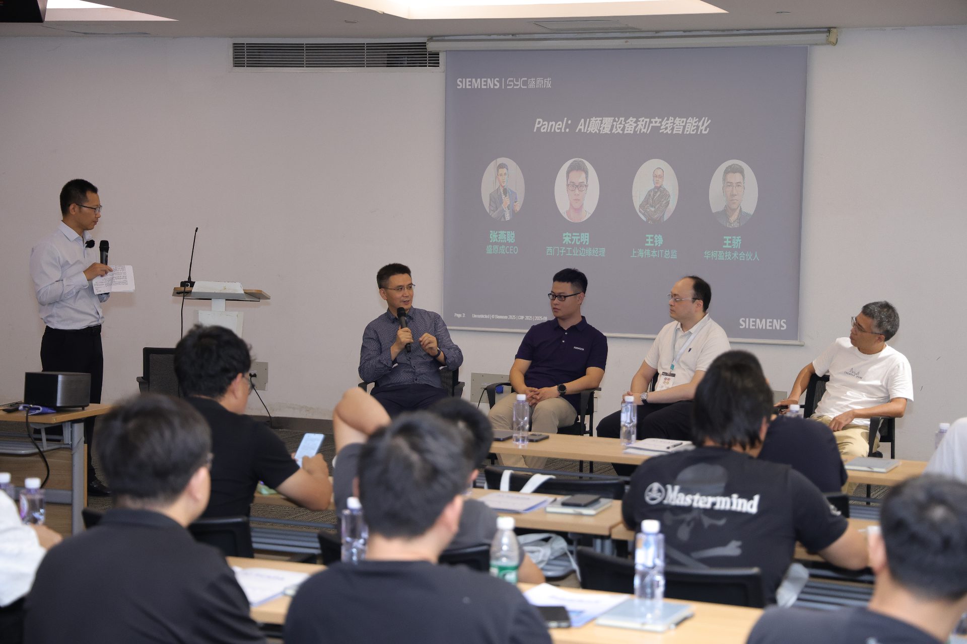 【重磅】盛原成携手西门子共启工业智能新生：AI SCADA在2025上海工博会震撼亮相