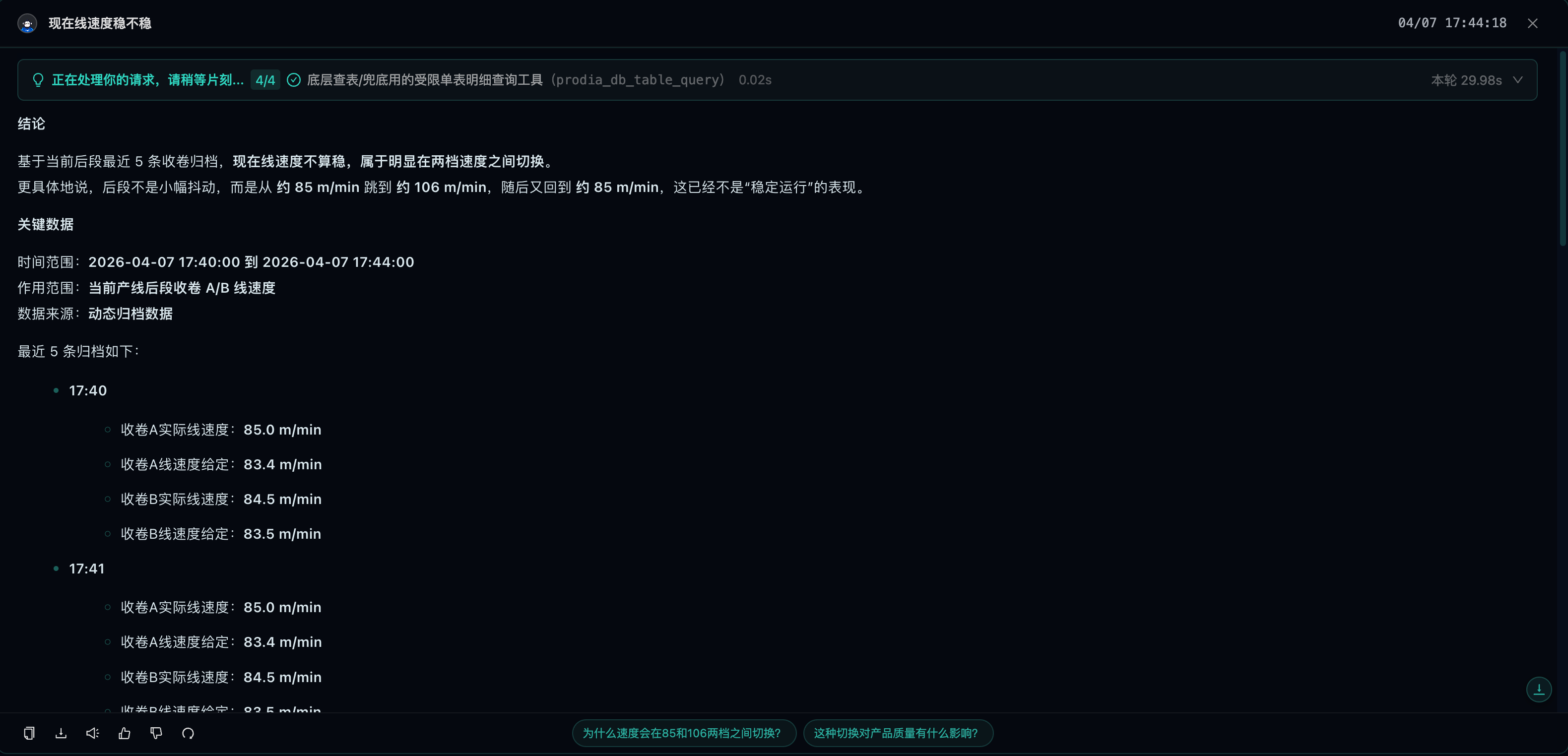 军师2image