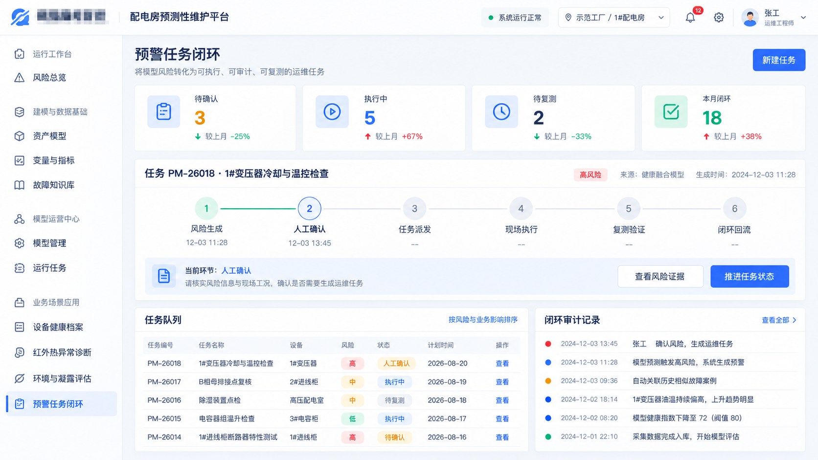 待定的