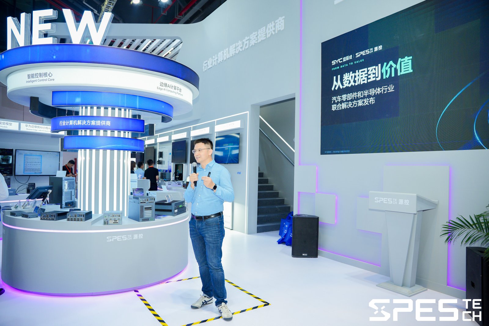 从数据到价值｜SYC盛原成联合源控发布汽车零部件、半导体行业AI解决方案与白皮书